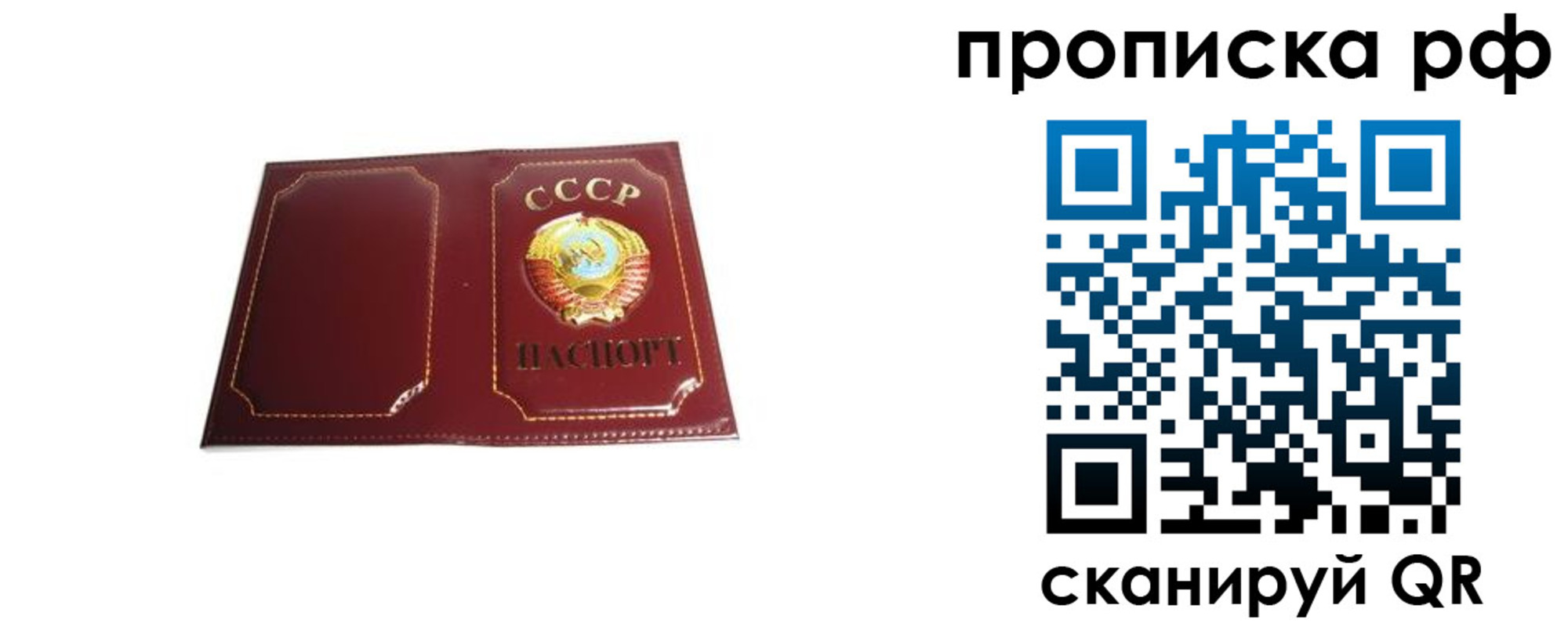прописка для кредита в Михайлове